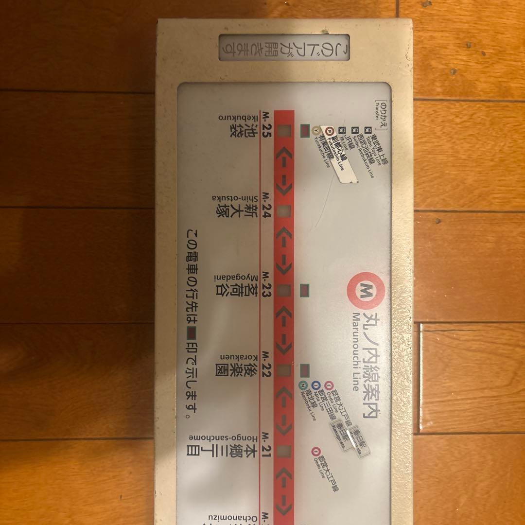 掘*屋様 丸ノ内線 鉄道電光掲示板