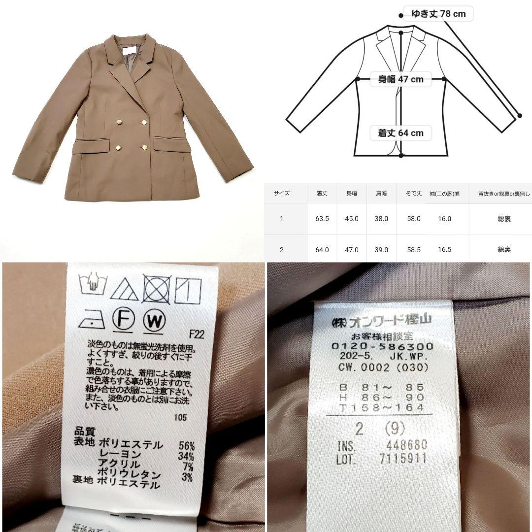 未使用品☆大人気！【保温効果/ストレッチ】ビューティサーモテーラードジャケット