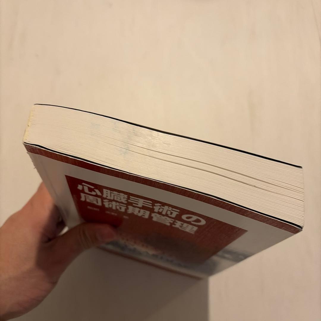 心臓手術の周術期管理