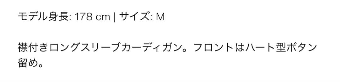 ZARA ハート柄ジャカードニットカーディガン Mサイズ新品タグ付き
