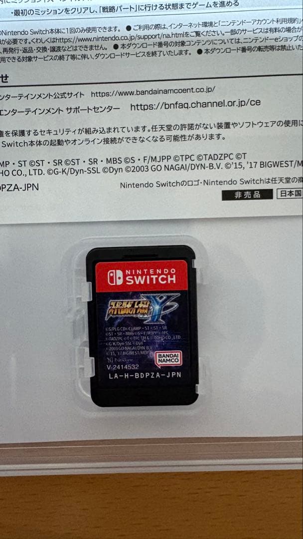 【Nintendo Switch】スーパーロボット大戦Y