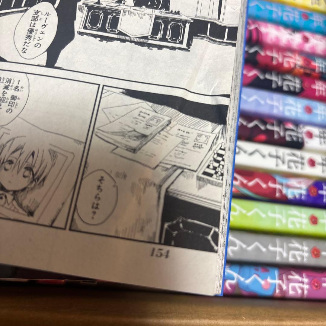 地縛少年花子くん　0〜24巻　＋放課後少年花子くん