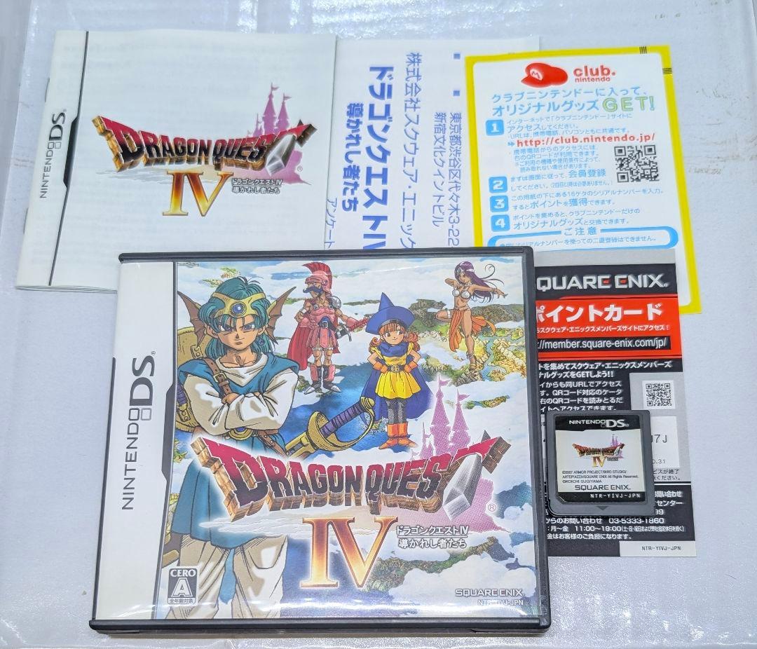 ニンテンドー3DS ドラゴンクエストⅣ・Ⅴ・Ⅵ 3本セット 伝説の賢者カード付