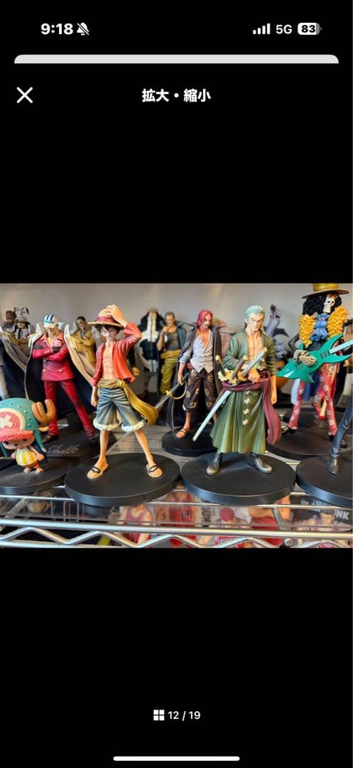 25日までの出品ワンピース 麦わら一味　王下七武海海軍大将フィギュアコンプリート