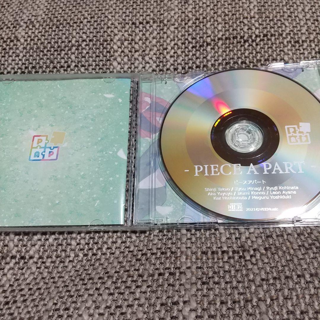 ピースアパート / PIECE A PART
