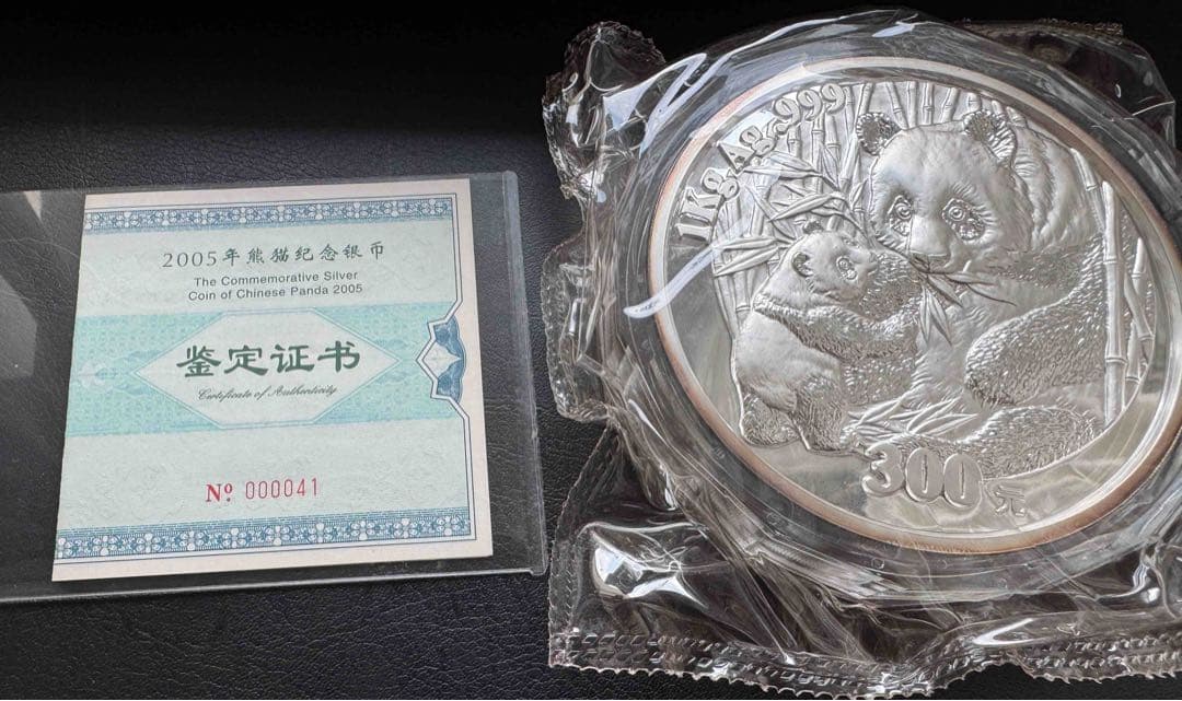 2005年 中国銀貨パンダ 1kg プルーフ大型記念｜発行枚数4,000枚