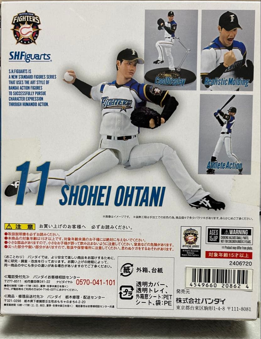 【新品未開封】S.H.フィギュアーツ 日本ハムファイターズ 大谷 翔平 日ハム