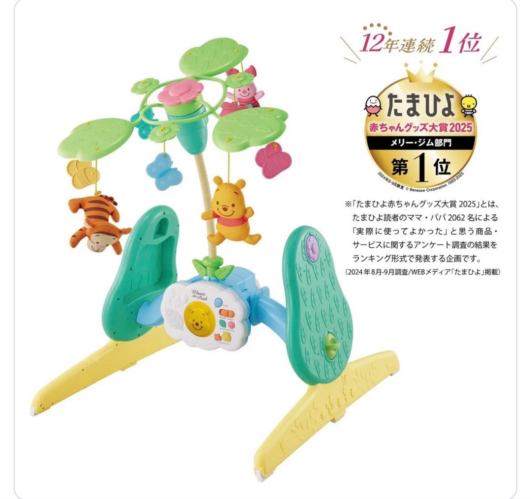 【美品✨️プーメリー】 選べる回転6wayジムに変身メリー