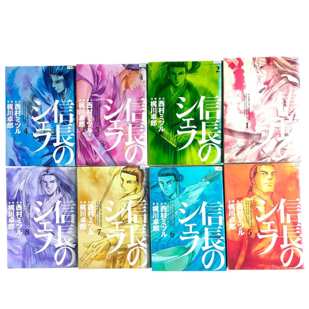 信長のシェフ 全巻 全37巻 セット 芳文社 漫画 TIMES 戦国 料理