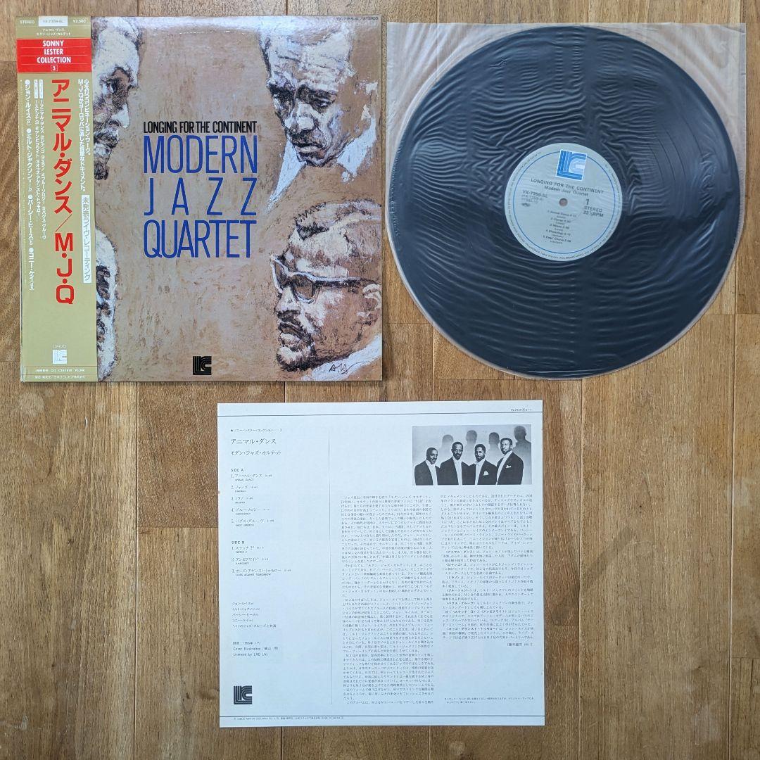 モダンジャズカルテット MJQ 16枚セットJAZZ ジャズ モダンジャズ