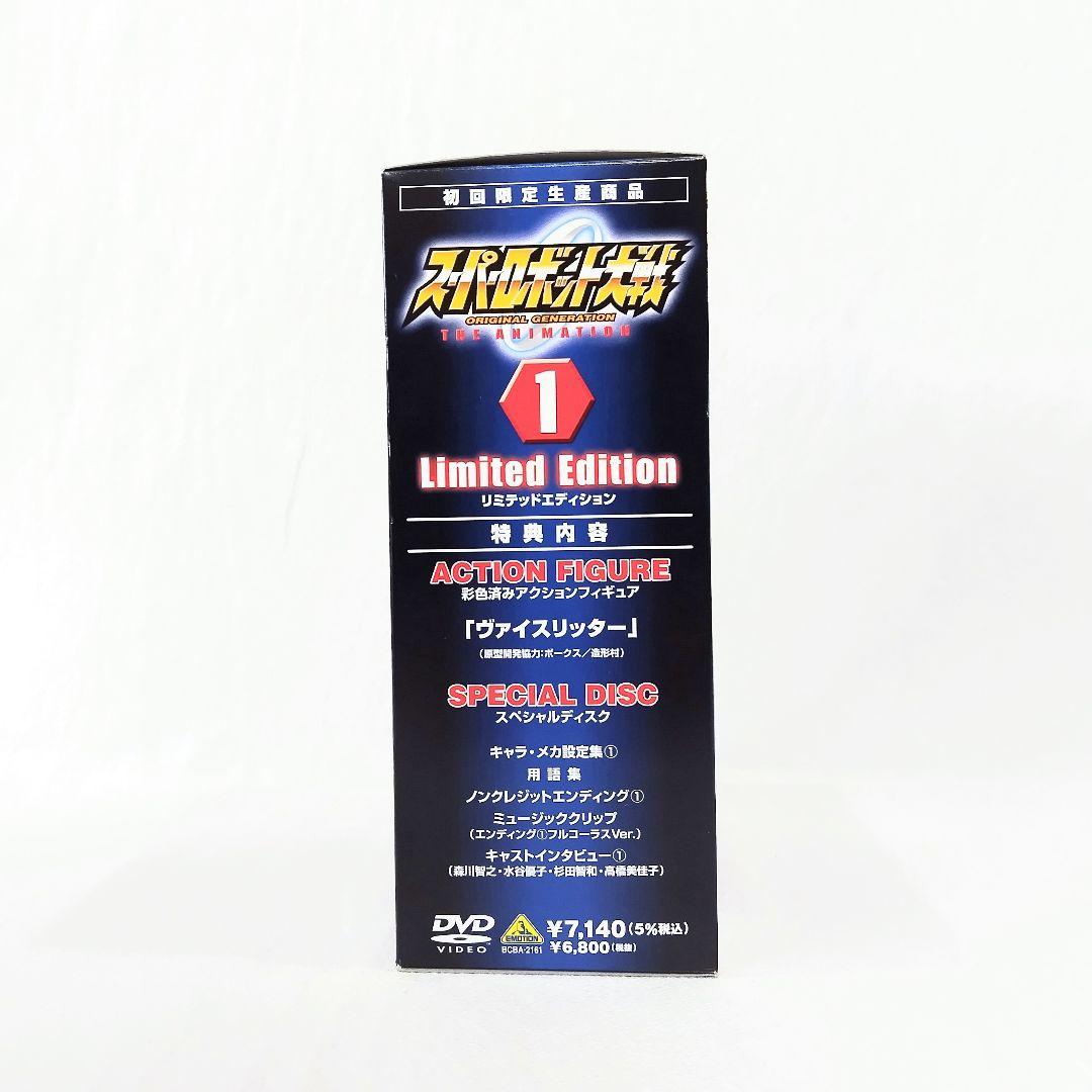 スーパーロボット大戦 リミテッドエディション DVD1～3　未開封新品