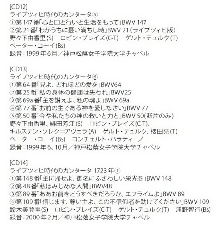 J.S.バッハ : 教会カンタータ全集 豪華BOX 完全限定盤! J.S.バッハ