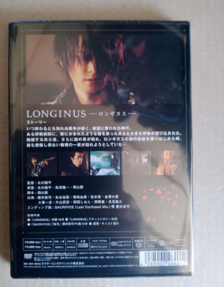 LONGINUS 櫻井敦司 DVD 通常版 新品未開封