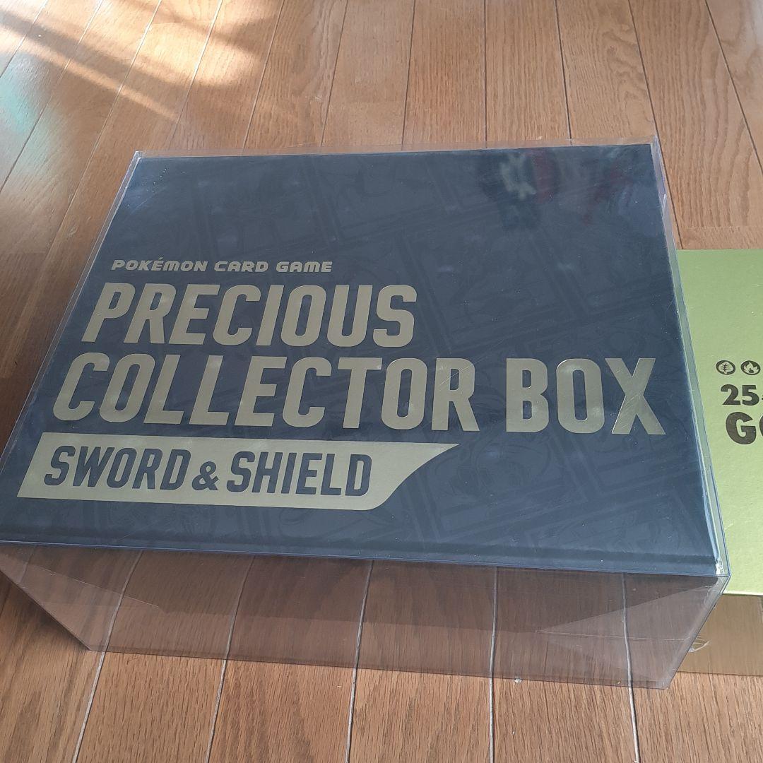25周年記念ゴールデンボックス PRECIOUS COLLECTOR BOX