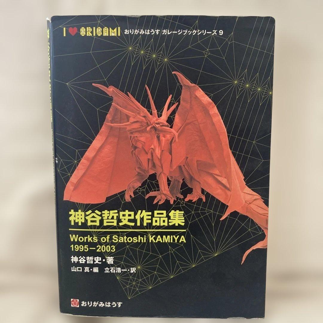 神谷哲史作品集 1995-2003