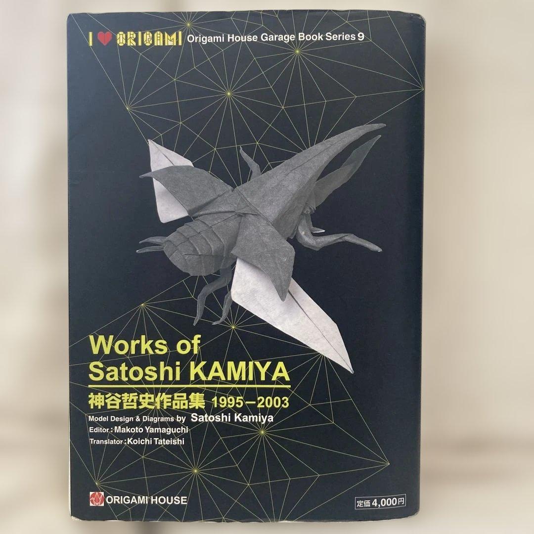 神谷哲史作品集 1995-2003