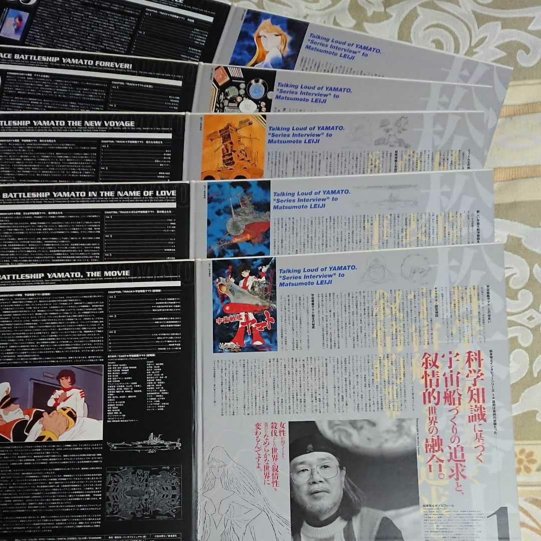 ワ*ベ様 【LD】宇宙戦艦ヤマト 松本零士原作コミック連載25周年記念レーザーデ