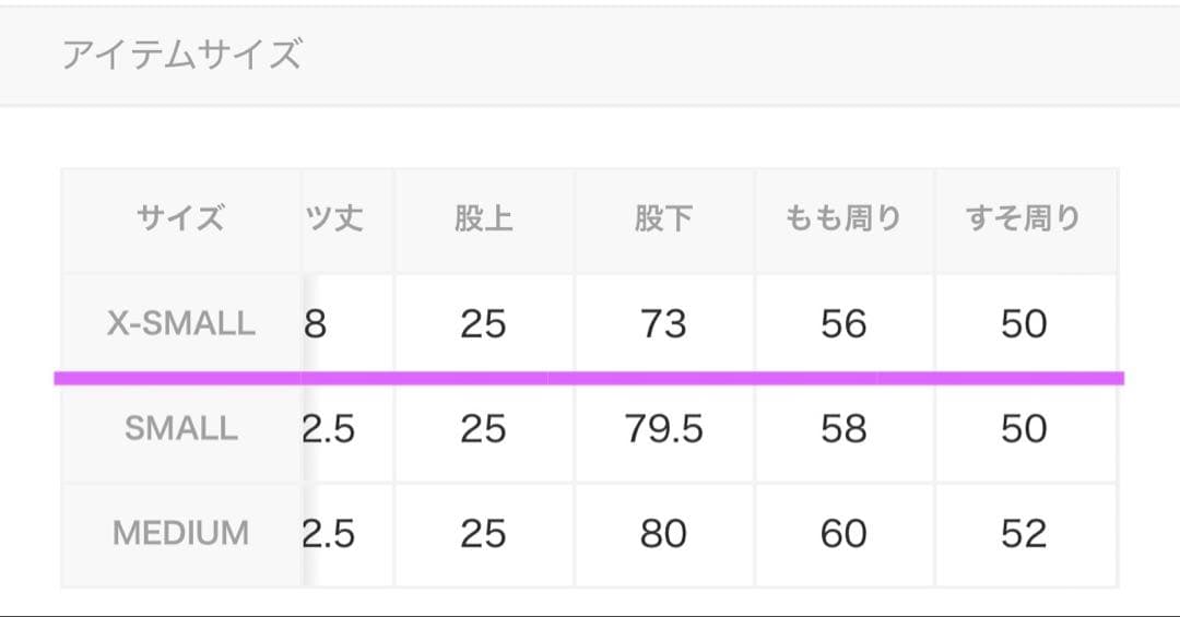 値下げ中【未使用・タグ付き】SCULPTOR ブーツカットデニム XS
