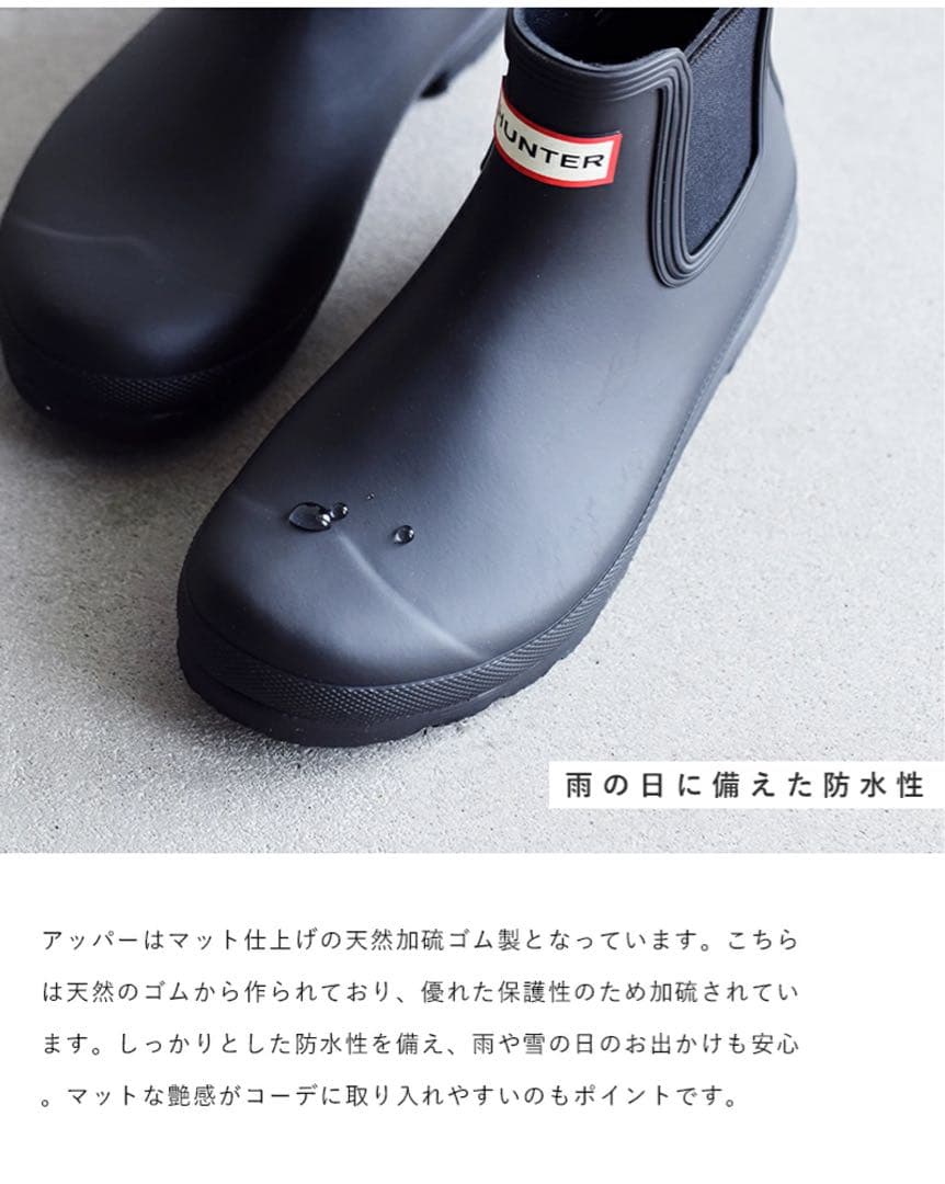 【美品】HUNTER サイドゴア　チェルシーブーツ　レインブーツ　防水　雨靴　雪