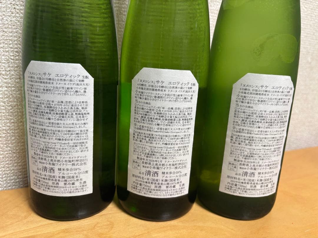 ソガペールエフィス