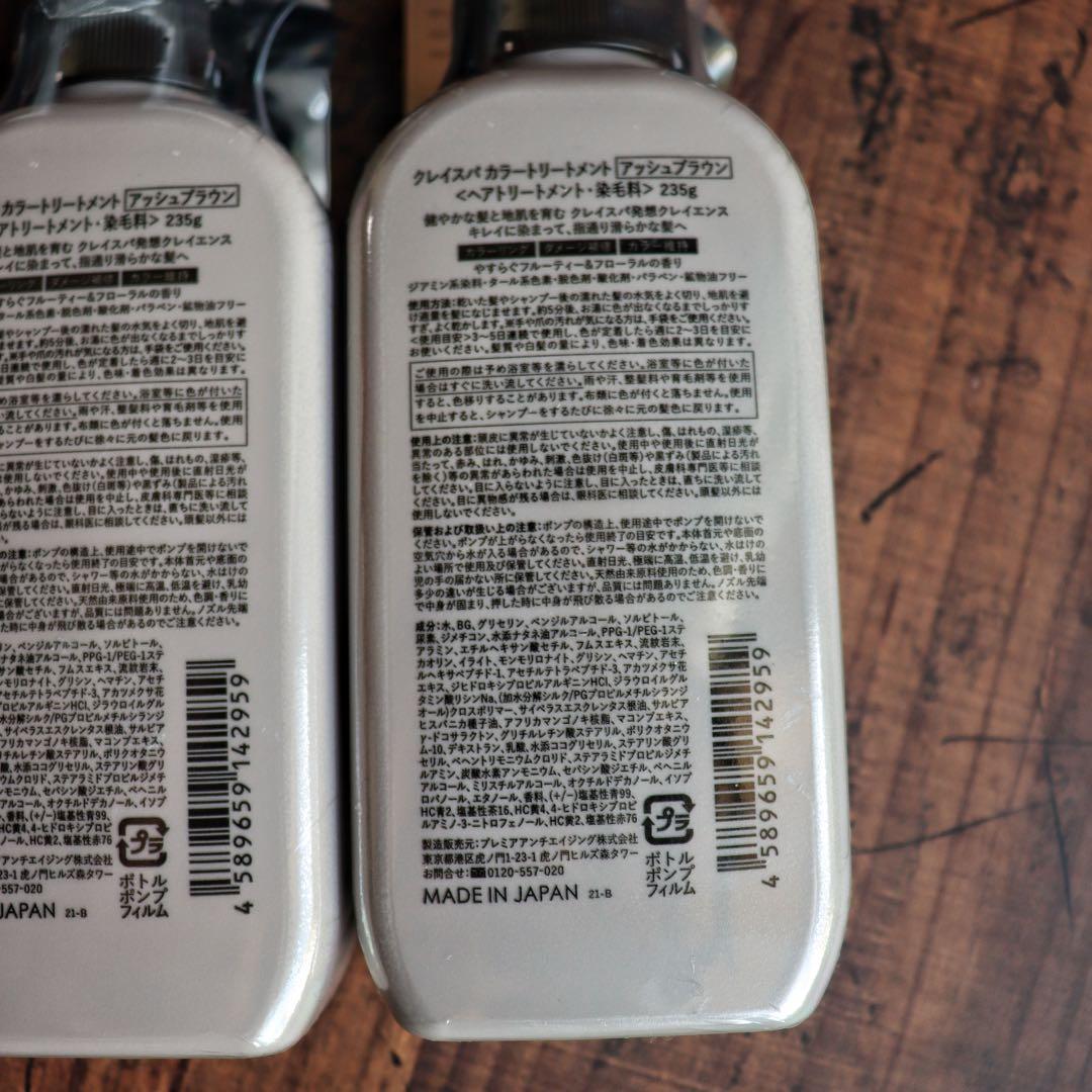 【新品】clayence クレイスパ カラートリートメント アッシュブラウン