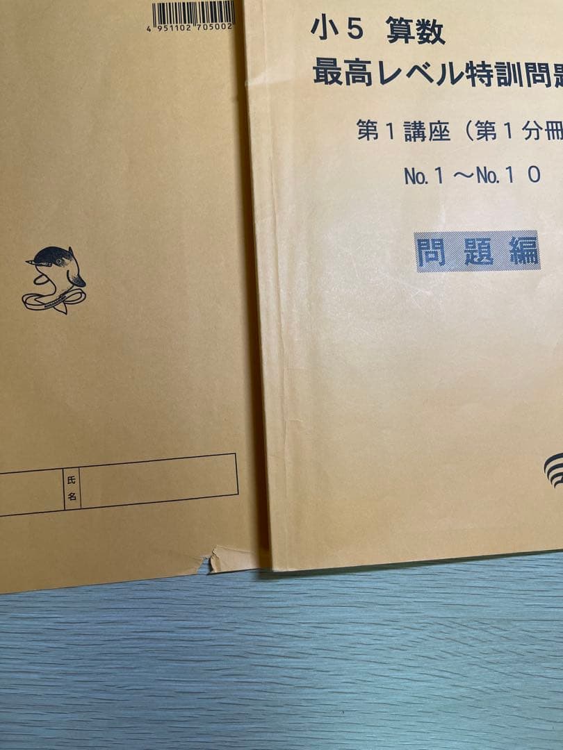 浜学園　小5算数最高レベル特訓 問題集・解答編・難問解説集の計24冊フルセット