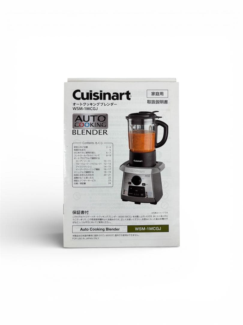 Cuisinart クイジナート オートクッキングブレンダー WSM-1MCGJ