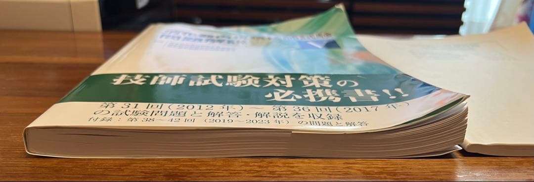 消化器内視鏡技師試験問題解説 V 中古
