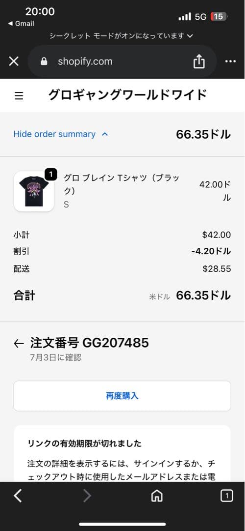 （貴重） Glogang Tシャツ