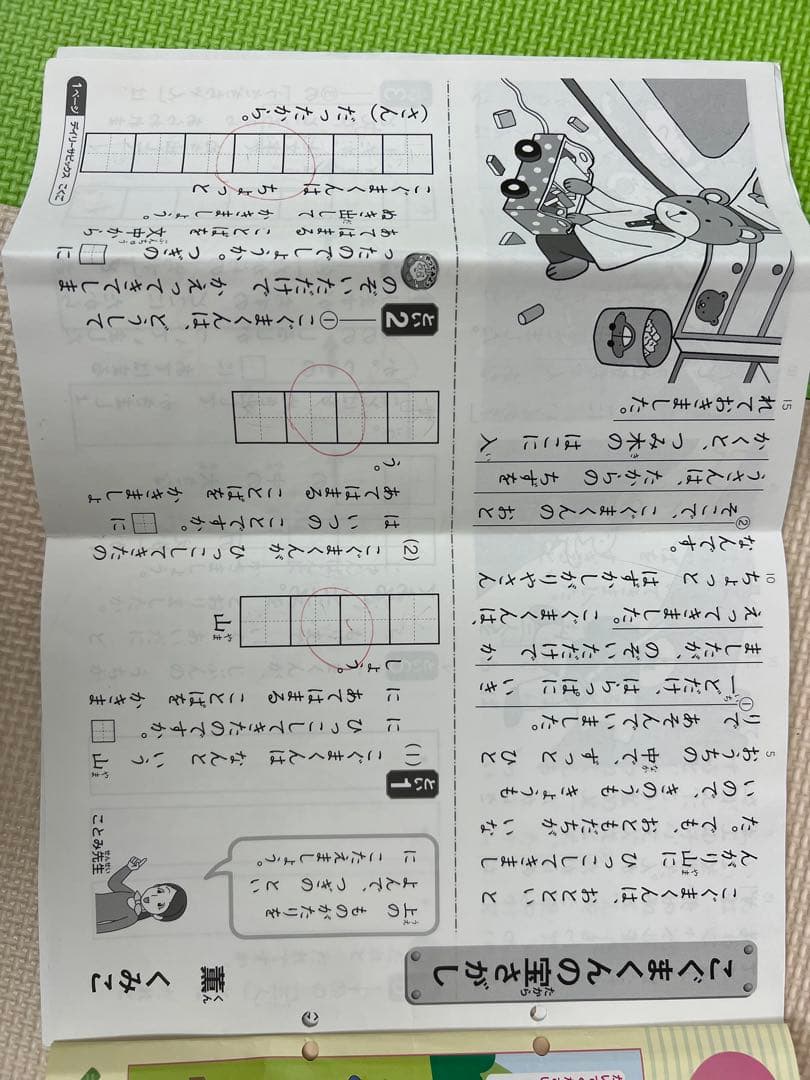 サピックス　国語　小1 書き込み消し済み　美品　1年間