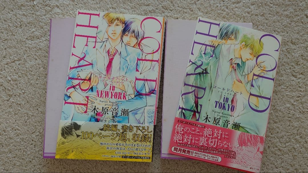 木原音瀬　25冊セット