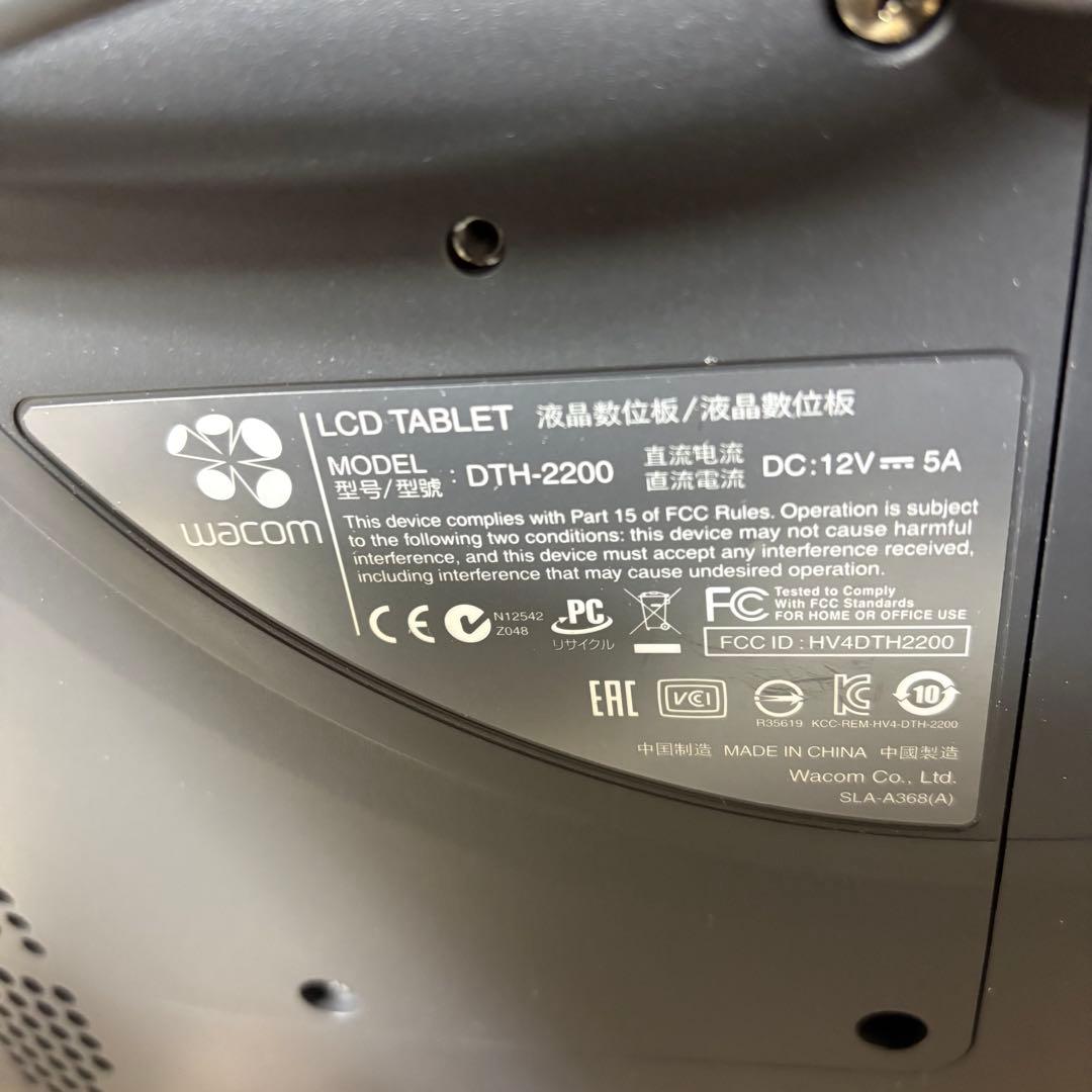 Wacom Cintiq 22HD DTH-2200 液タブ ペンタブレット