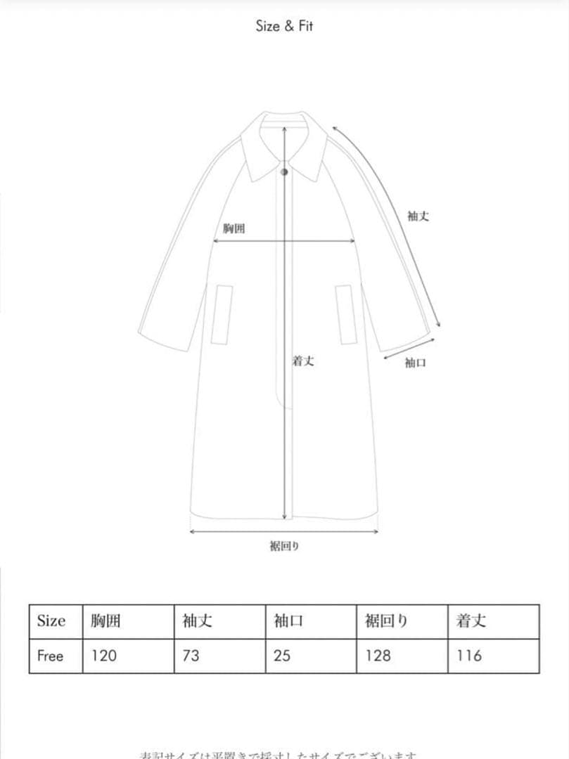 【ベルトなし】OHOTORO ロングコート
