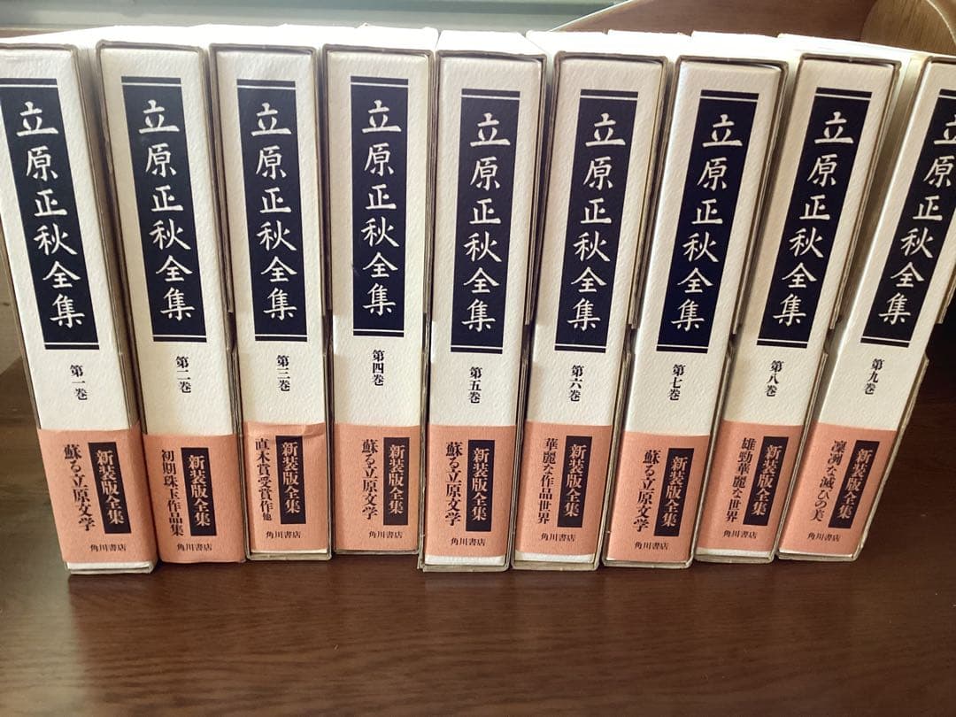 立原正秋全集　全25巻　C