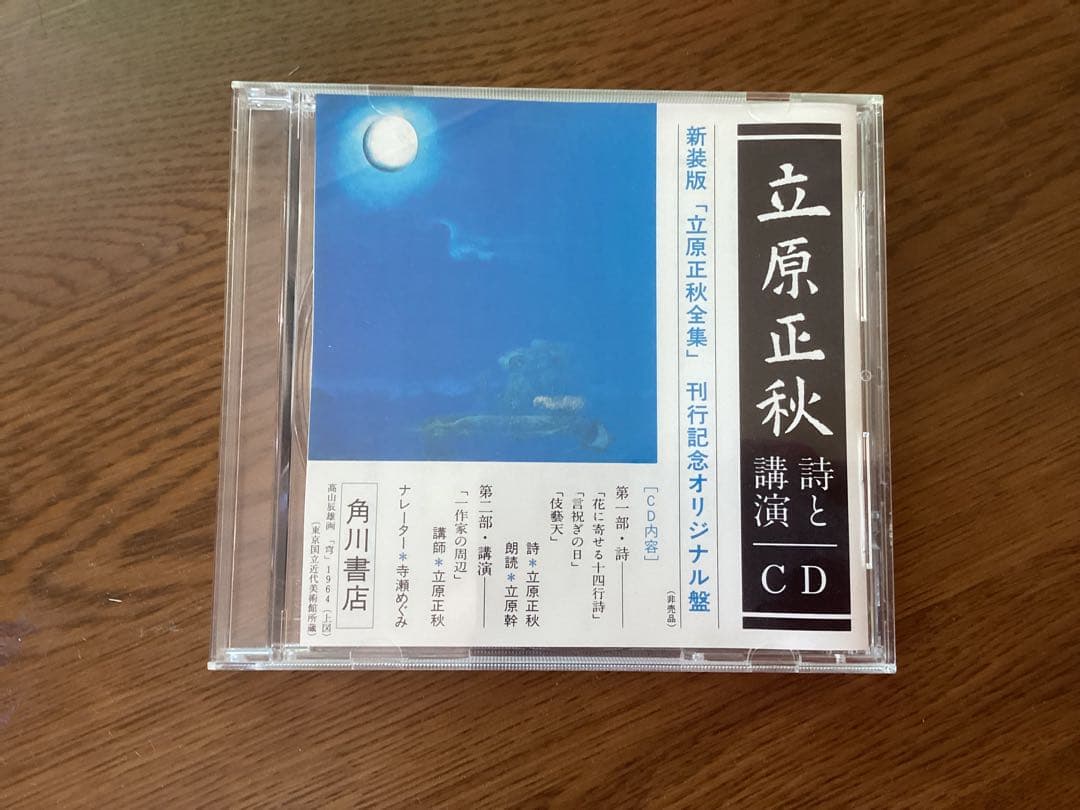 立原正秋全集　全25巻　C