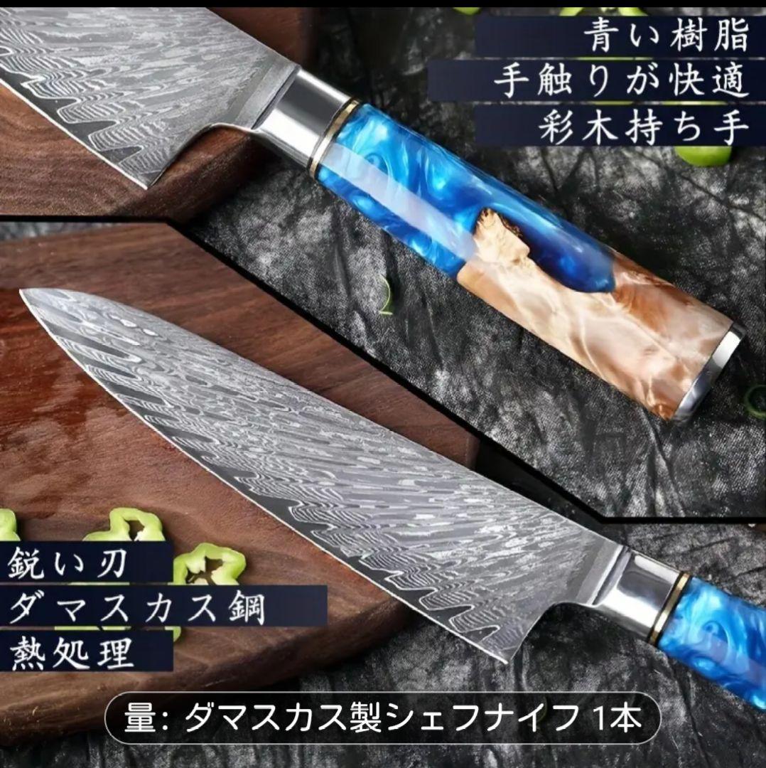 鈴*豊様 ダマスカス製シェフナイフ『使い勝手&切れ味抜群』