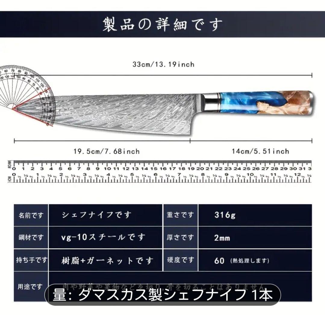 鈴*豊様 ダマスカス製シェフナイフ『使い勝手&切れ味抜群』