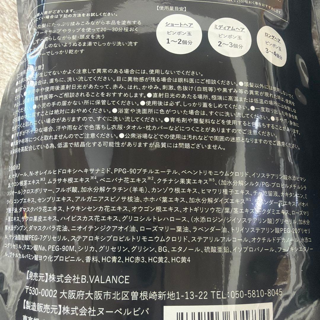 バランスローズKUROクリームシャンプー　ダークブラウン