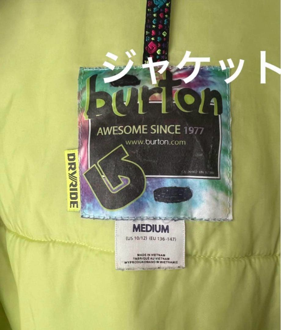 BURTON スノボウェア　スキーウェア　136〜147
