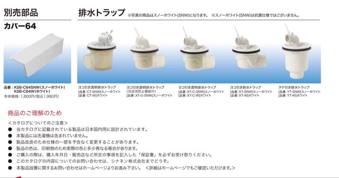 ベストレイ 防水パン 64嵩上げ一体タイプKSB6464SNW