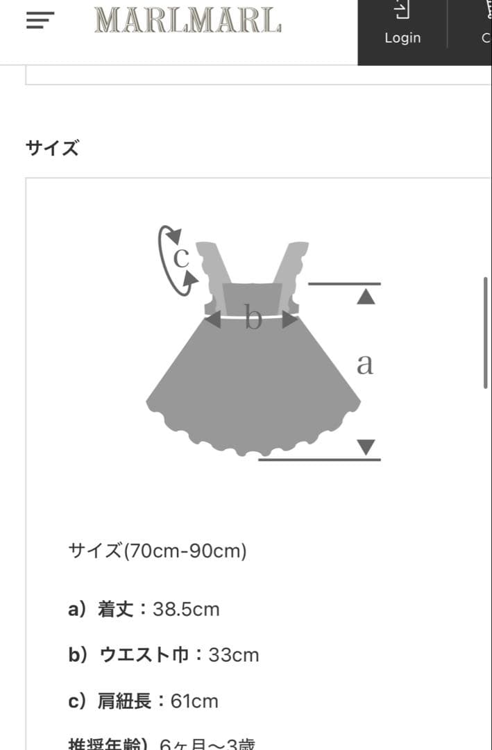 【Marlmarl】ワンピース70-90cm losir sun dress