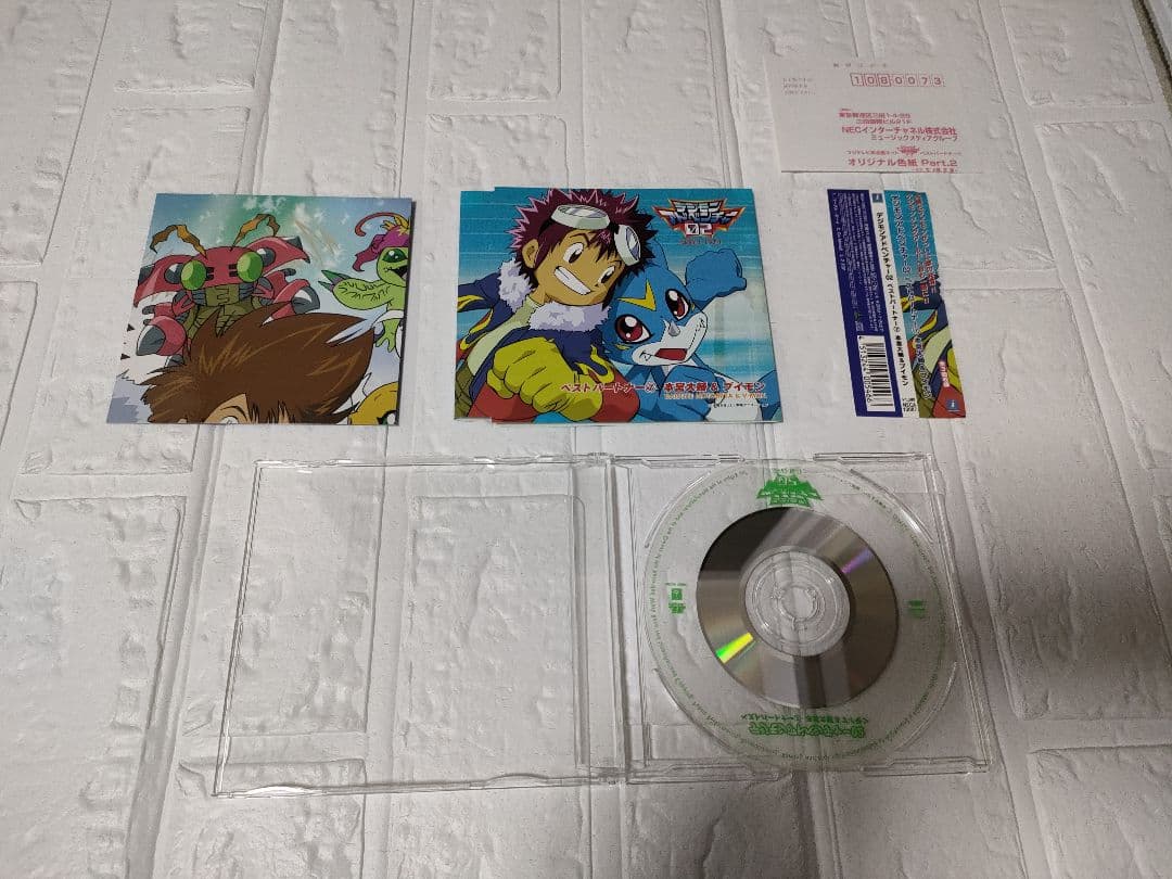 デジモンアドベンチャー02 ベストパートナー 12枚セット