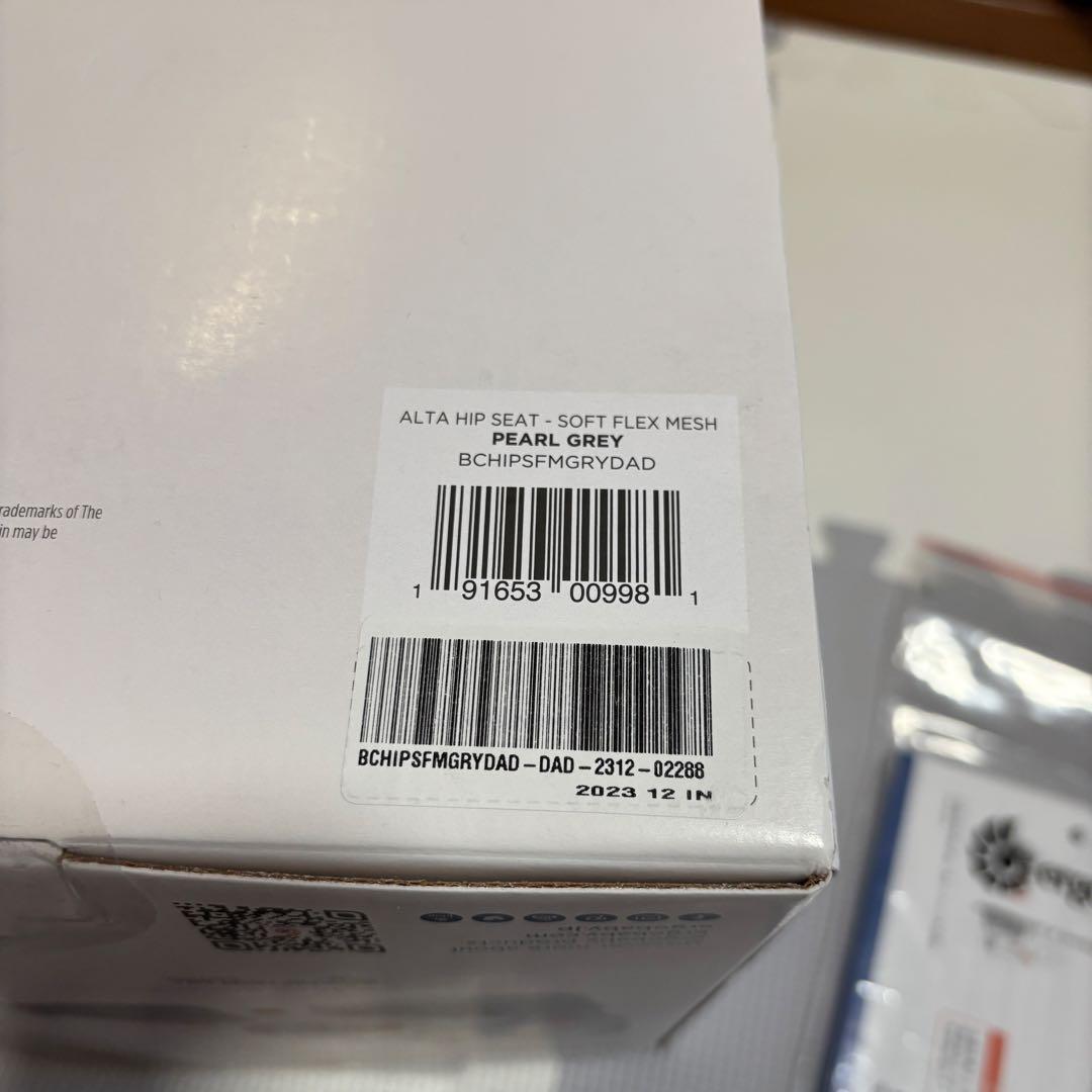 エルゴ　Alta ヒップシート　自宅試着のみ