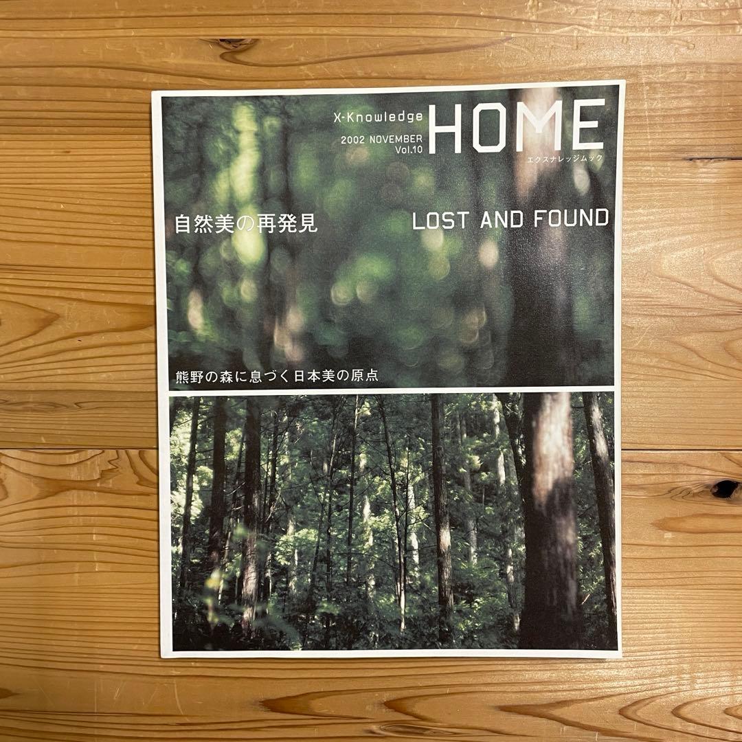 【X-Knowledge 】まとめ10冊　Vol.01〜10 建築雑誌