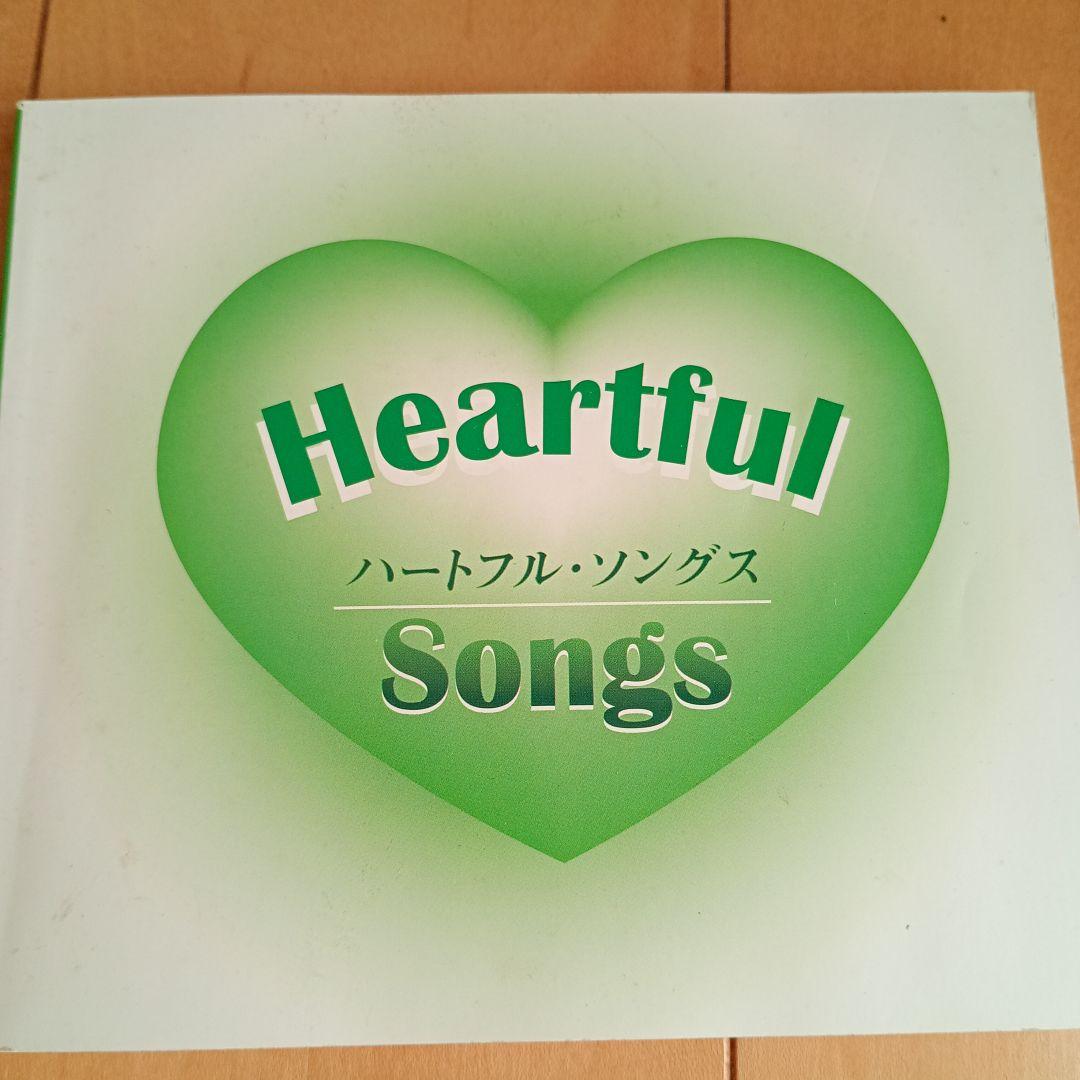 Heartful Songs 1-8巻セット