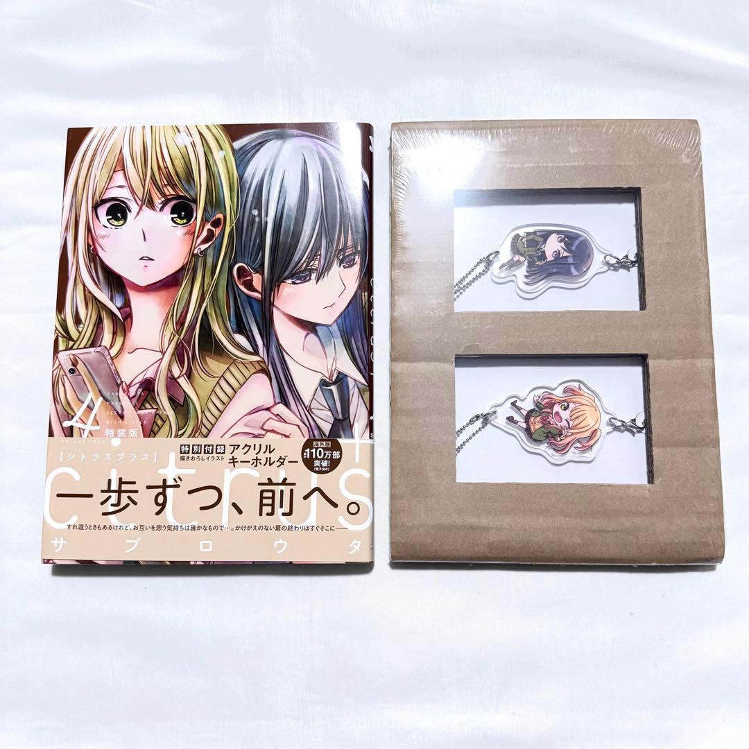 citrus 特装版 全巻(1-10)+ citrus+ 特装版(1-4) 漫画