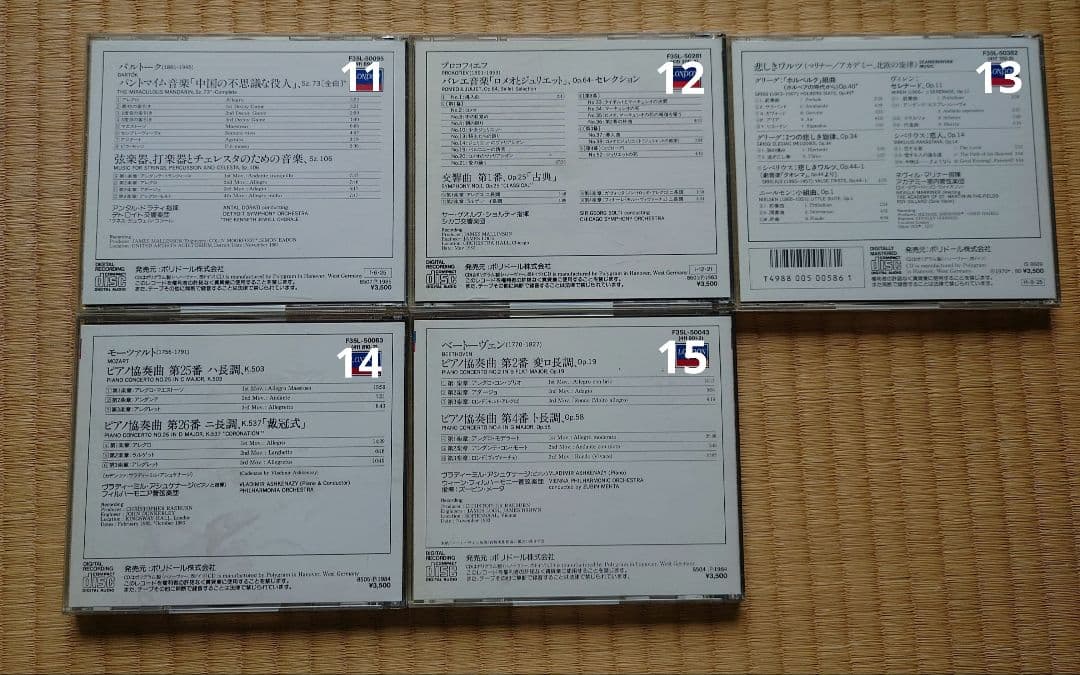 クラシックCD 25タイトル（バラ売り可）