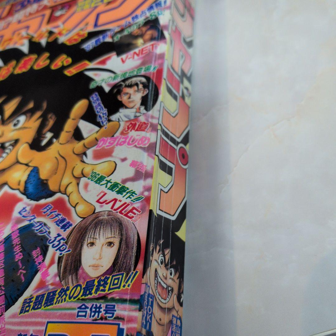 週刊少年ジャンプ 1997年16号3-4号　鳥山明　新連載　トキメカ