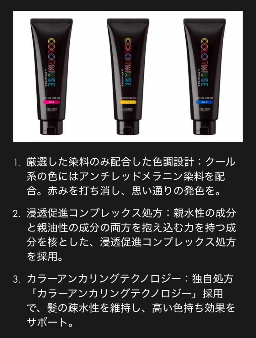【最終値下げ格安】資生堂COLOR MUSE 7色セット