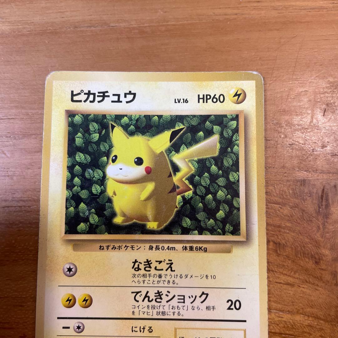 ピカチュウ_「すぐわかるポケモンカードの遊びかた」 おまけカード 光沢なし P…
